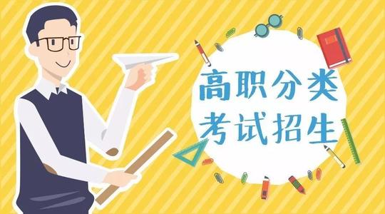 今年我省高職單招報名3月啟動，招生人數(shù)增加 更重綜合素質(zhì)