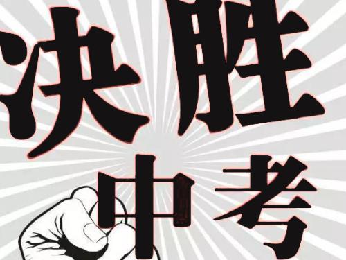 爆！2019年成都市中考試題及答案來了！