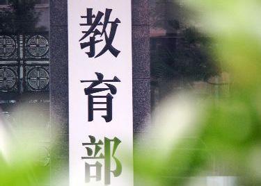 教育部等四部門：非寄宿制中小學(xué)、幼兒園原則上不得在校內(nèi)設(shè)置食品小賣部、超市