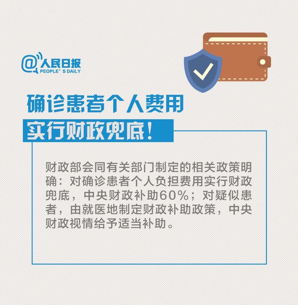 必看！非常時期，這些措施保護你的“錢袋子”