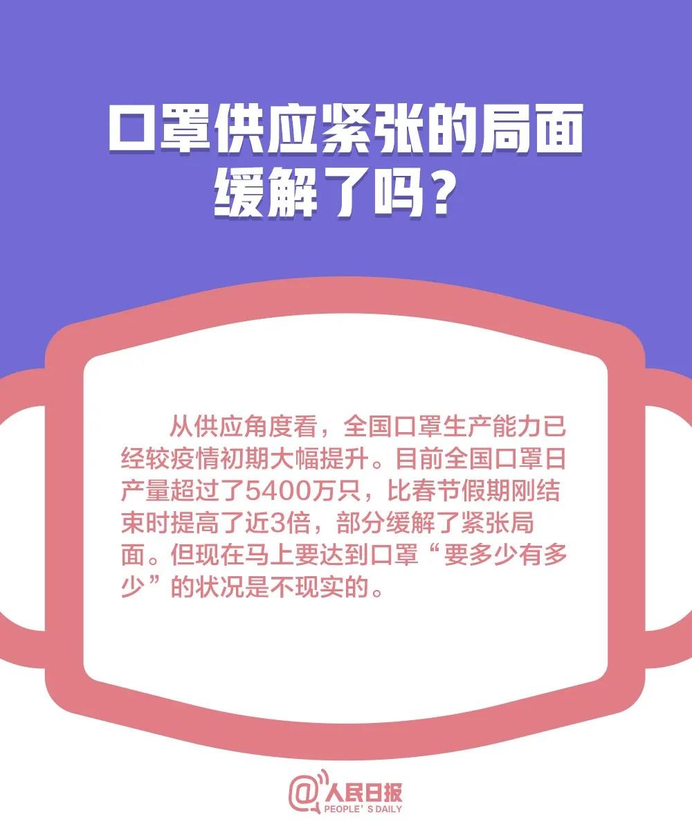 四川一級響應(yīng)變二級，誰告訴你可以摘口罩？！