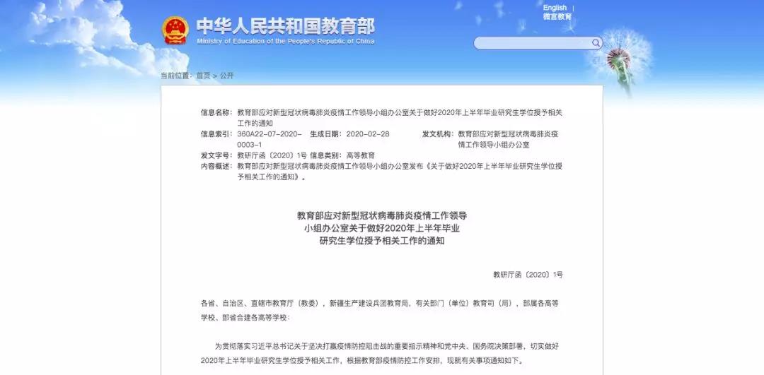 教育部新通知！這類大學(xué)生畢業(yè)時(shí)間可順延！