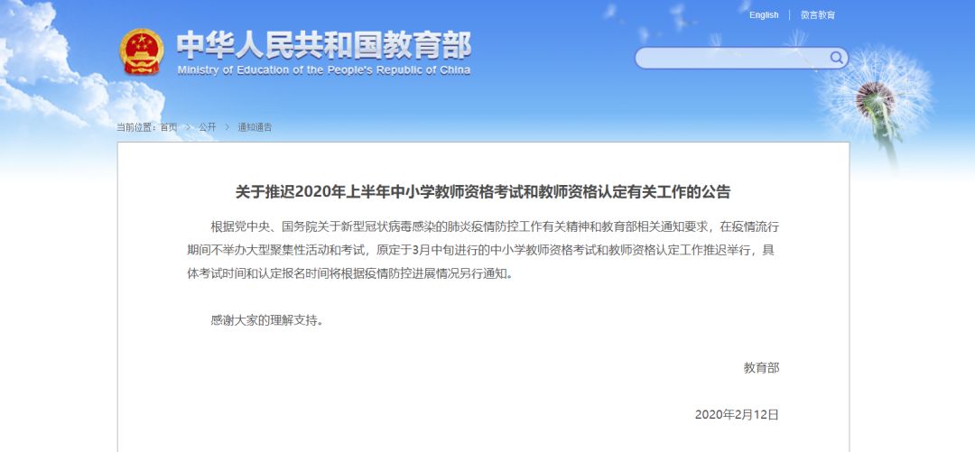 又一個考試推遲！已有這些考試確定推遲…