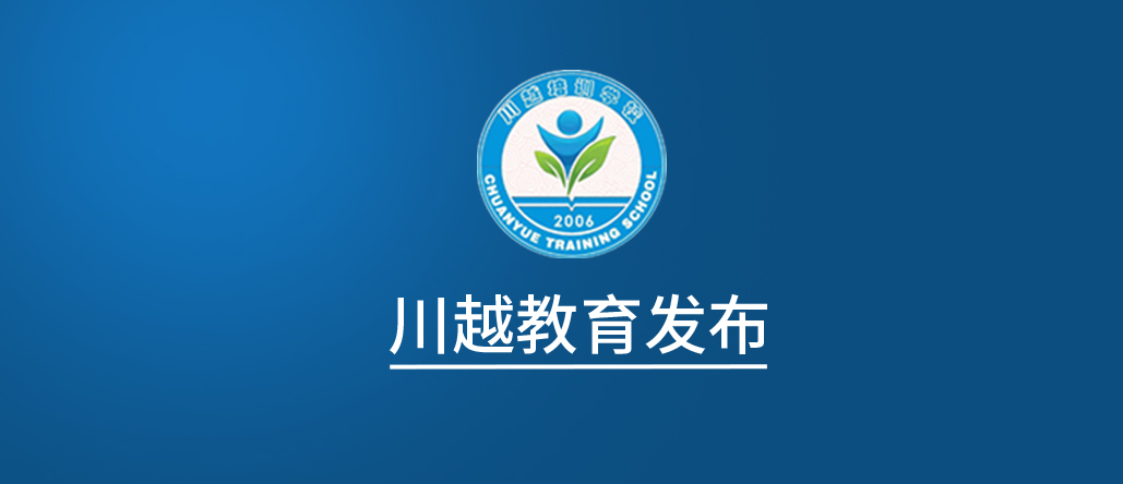 速遞！我省2020年具有中等職業(yè)學(xué)歷教育招生資格學(xué)校及專業(yè)名單公布！