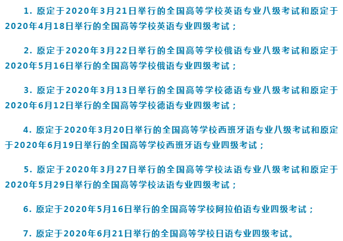 這些考試，上半年不再舉行??！