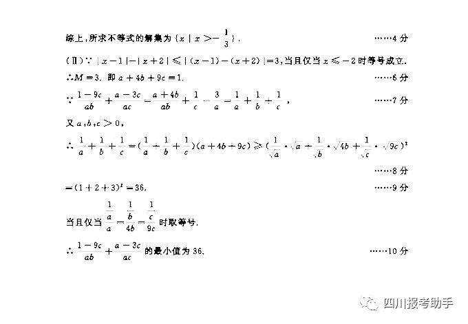 關(guān)注！2020成都三診語文、數(shù)學(xué)真題試卷及答案~