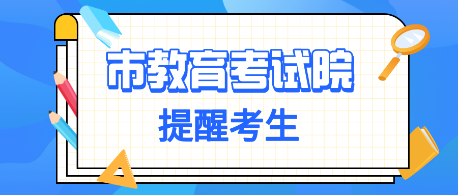 “5+2”區(qū)域省級示范性普通高中錄取已結(jié)束 ，錄取查詢、征集志愿填報看這里！