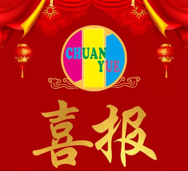 祝賀！我校小2019屆畢業(yè)學子初一學年首戰(zhàn)喜報！