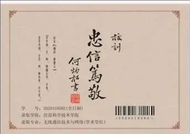 嚴(yán)查！大學(xué)錄取通知書200元一張？網(wǎng)友：騙人騙己...