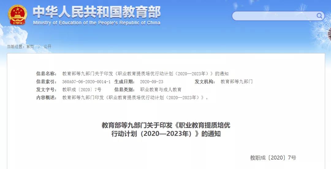 好消息！高職、本科畢業(yè)生有望享受同等待遇！這些人報考高職可免文化考試！