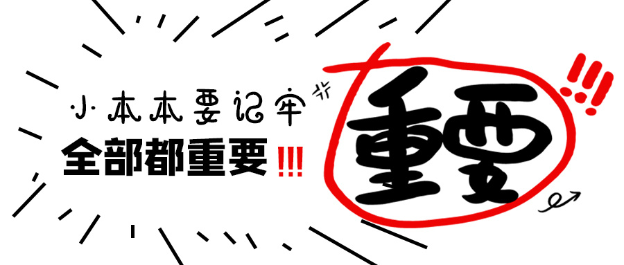 @2022年高考生，明天高考報(bào)名！時(shí)間安排請(qǐng)查收