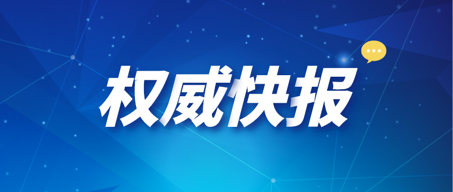 剛剛！四川省教育考試院最新發(fā)布