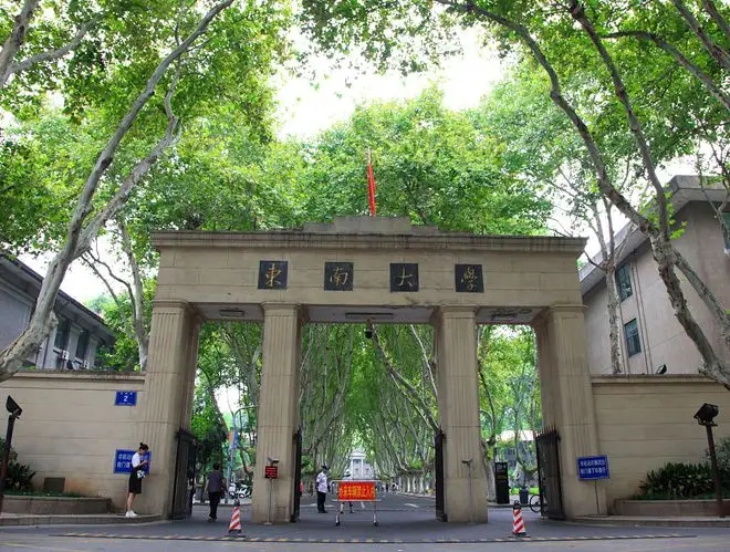 東南大學(xué)2022年強(qiáng)基計(jì)劃招生簡章發(fā)布！